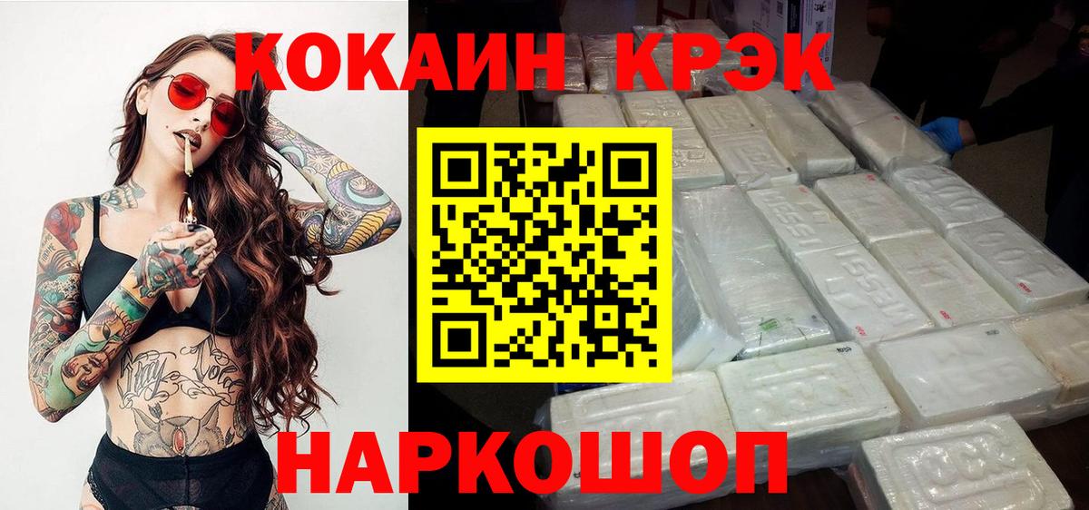 Ейск  КОКАИН Columbia  Вход с VPN  Cocaine  КОКАИН Боливия 