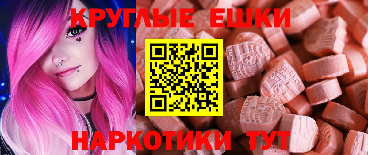 Экстази Cube Ейск