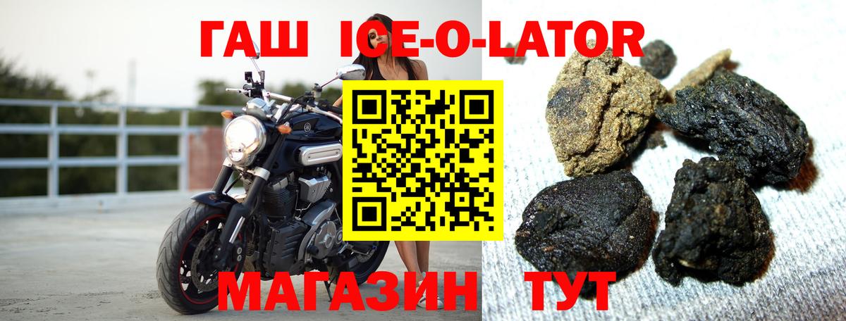 Ейск  ГАШИШ hashish  Вход с VPN 