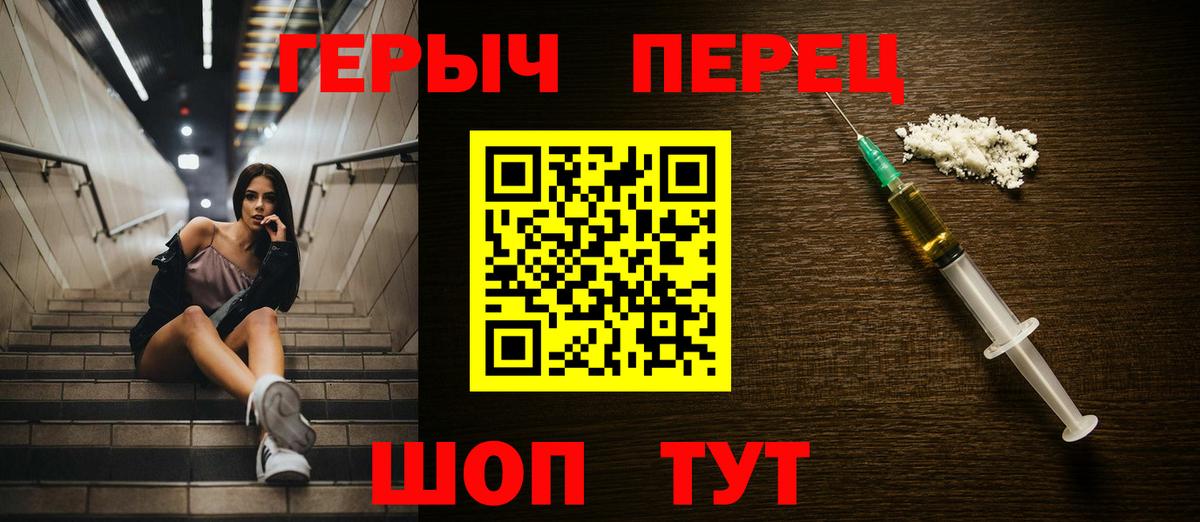 Героин Афган Ейск