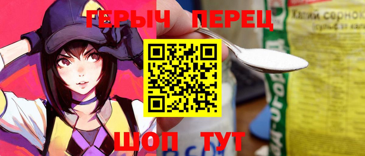ГЕРОИН  ГЕРОИН гречка  Вход с VPN  Ейск 