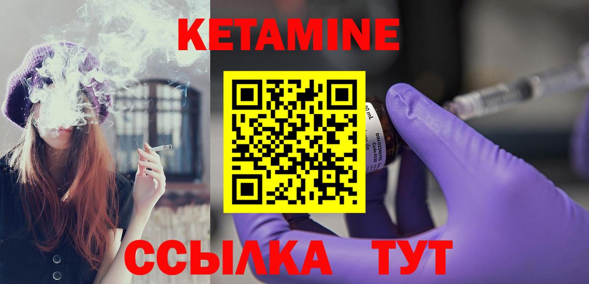 Ейск  КЕТАМИН ketamine  Вход с VPN 
