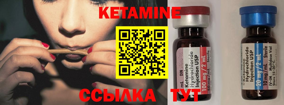 Кетамин ketamine Ейск