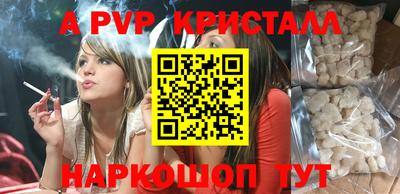 кристаллы Балаково