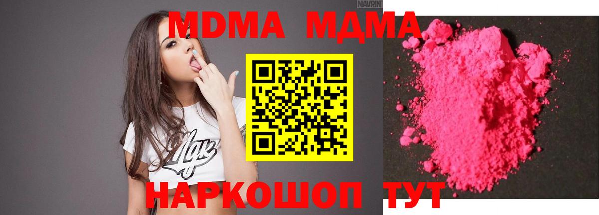 MDMA crystal Ейск