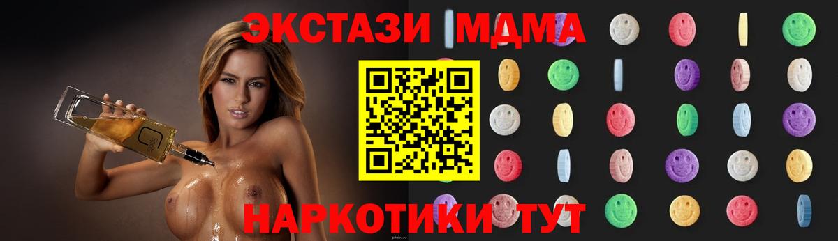 Ейск  MDMA VHQ  MDMA  Вход с VPN  МДМА молли 