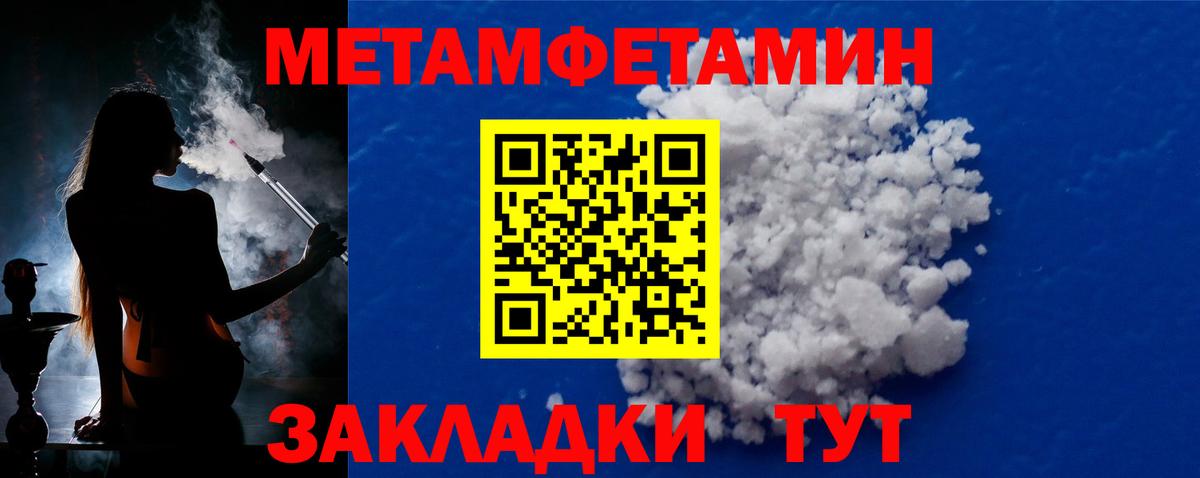 МЕТАМФЕТАМИН пудра  МЕТАМФЕТАМИН пудра  Вход с VPN  Ейск 