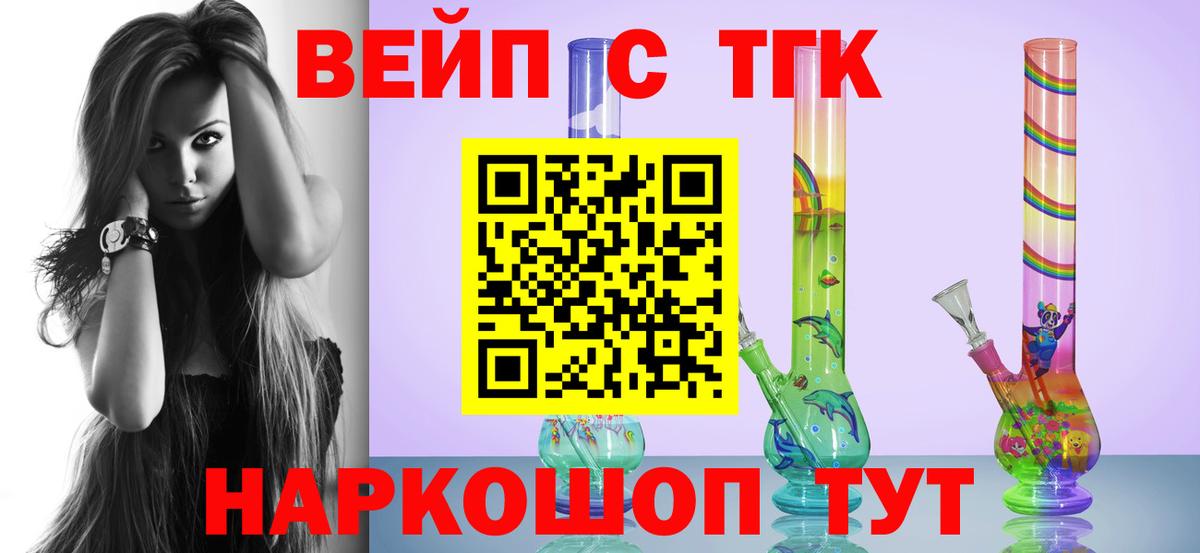 ТГК THC oil  Вход с VPN  Ейск  Дистиллят ТГК концентрат 